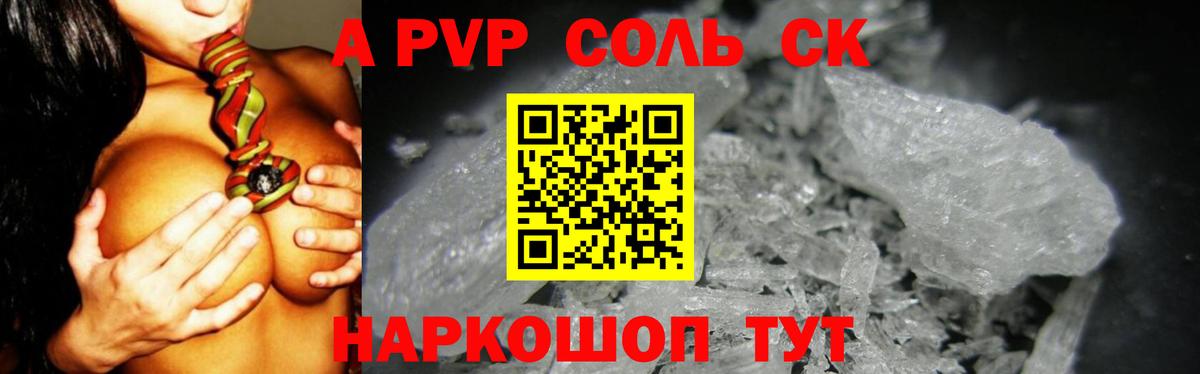 Alfa_PVP крисы CK  A-PVP СК  Вход с VPN  Учалы 