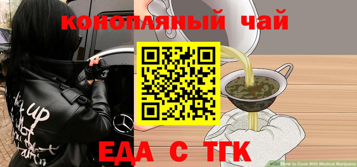 Учалы  Cannafood конопля  Вход с VPN 