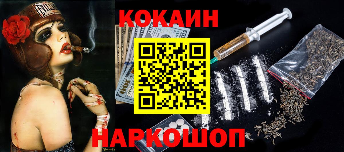 Учалы  КОКАИН Колумбийский  Вход с VPN  КОКАИН  Кокаин Эквадор 
