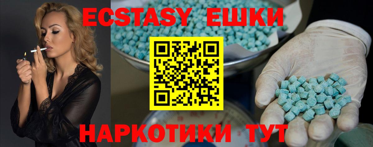 Учалы  ЭКСТАЗИ 300 mg  Вход с VPN 