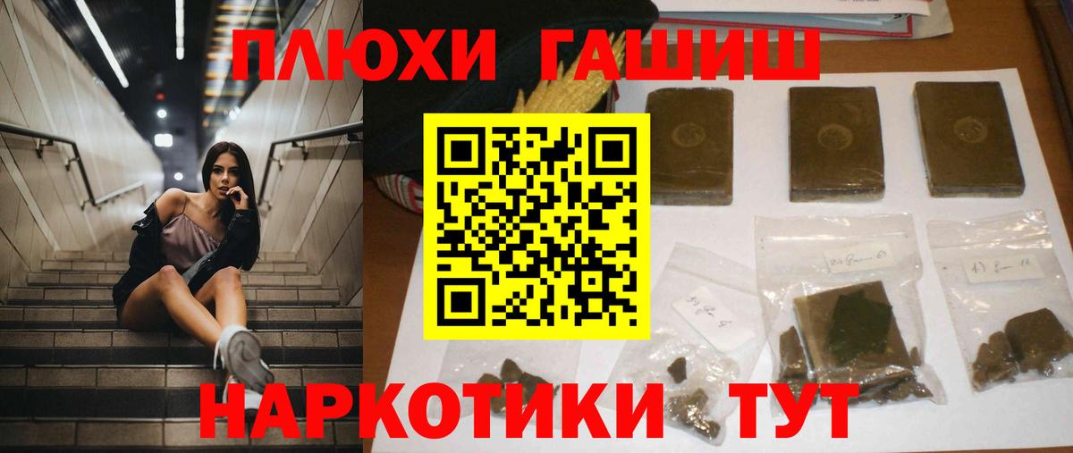 ГАШИШ индика сатива Учалы