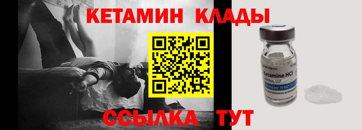 КЕТАМИН ketamine  Вход с VPN  Учалы 