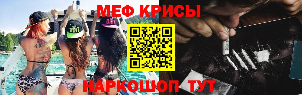Меф мяу мяу  Учалы