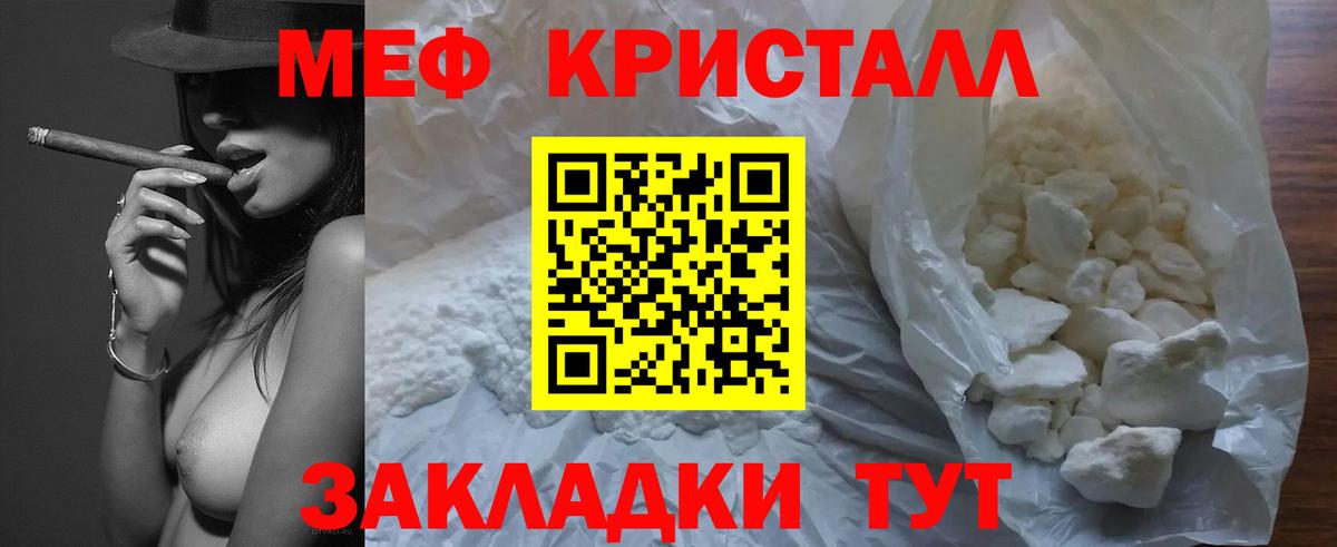 МЯУ-МЯУ 4 MMC  Вход с VPN  МЕФ  МЕФ мука  Учалы 