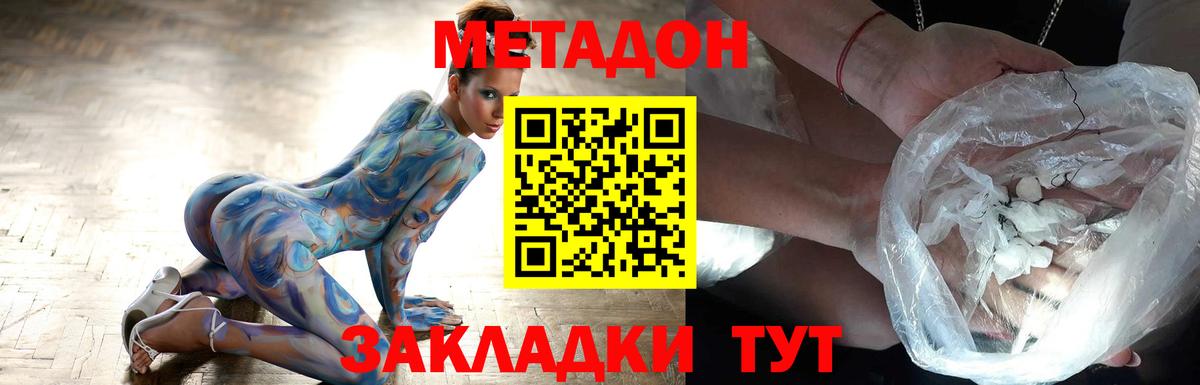 МЕТАДОН кристалл  Вход с VPN  Учалы  Метадон белоснежный 