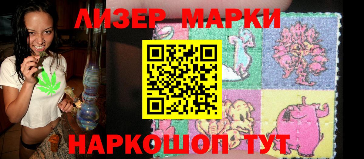 Учалы  Наркотические марки 1,8мг  Марки NBOMe  Наркотические марки 1,8мг  Вход с VPN 
