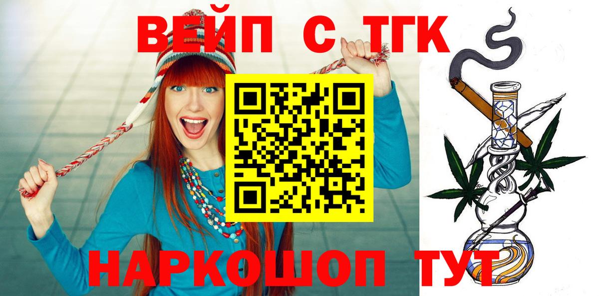 закладка  ТГК THC oil  Вход с VPN  Учалы 