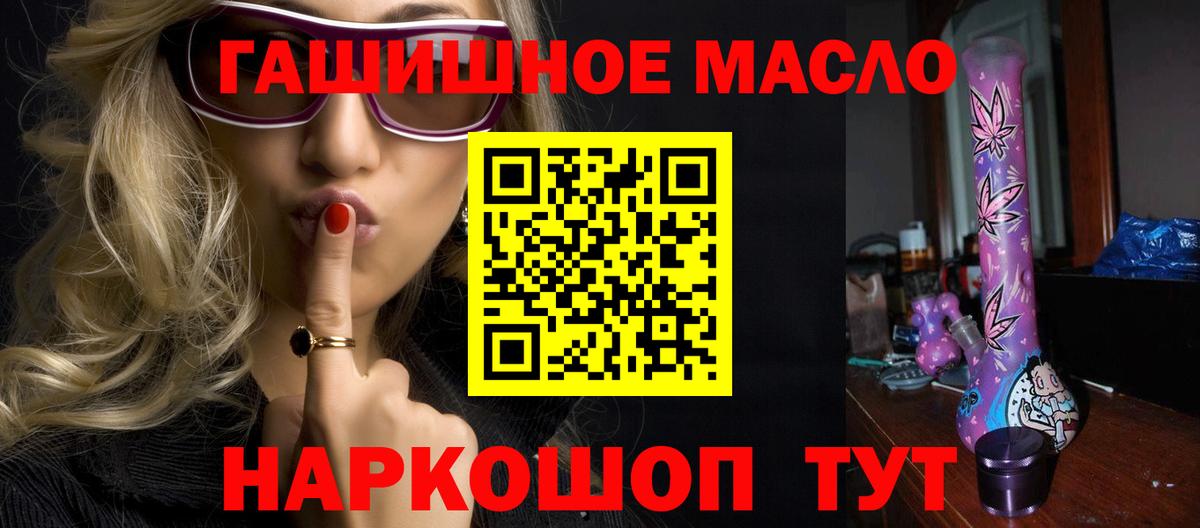 ТГК гашишное масло Учалы