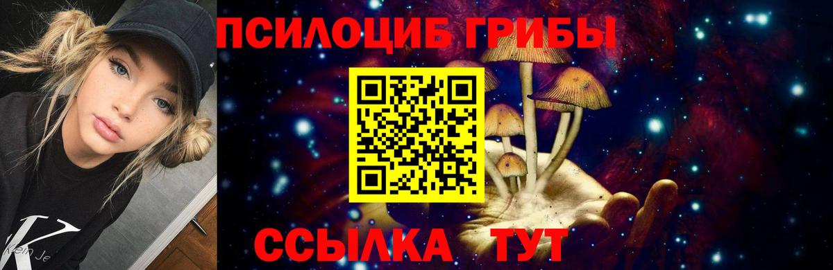 Галлюциногенные грибы мицелий Учалы