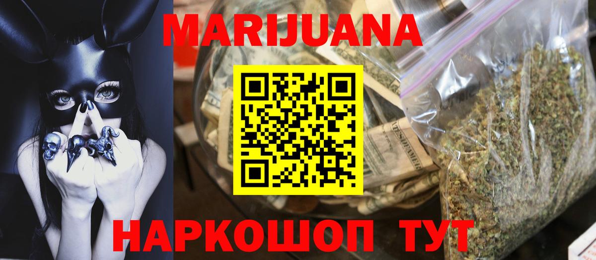 Марихуана семена Учалы