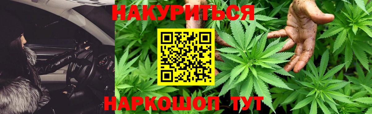 МАРИХУАНА OG Kush  Вход с VPN  Конопля Ganja  Учалы  Бошки марихуана LSD WEED 